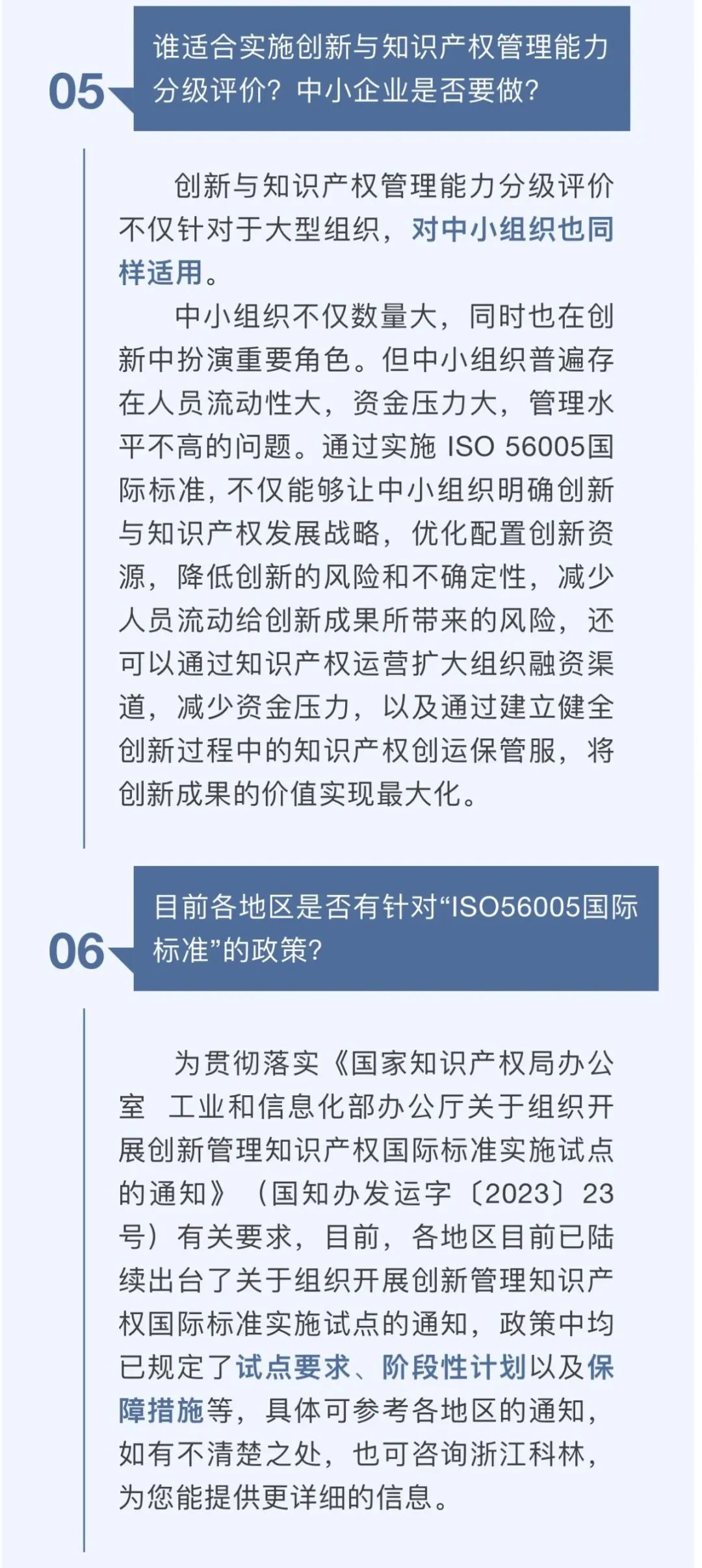 微信图片_20240415153156_05.jpg