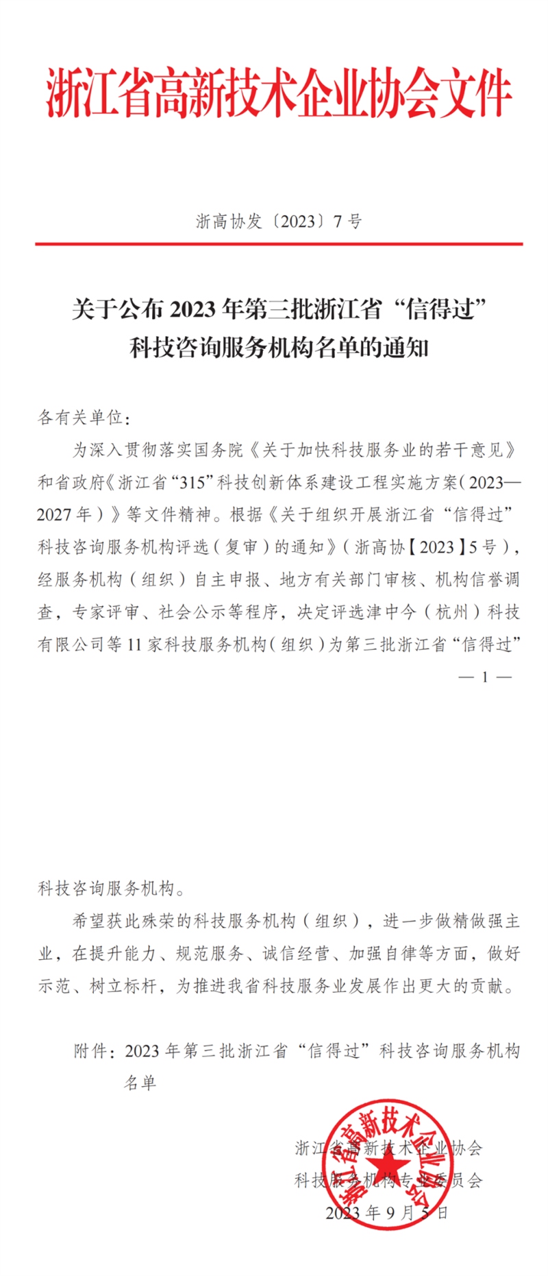 微信图片_20240415154458.png