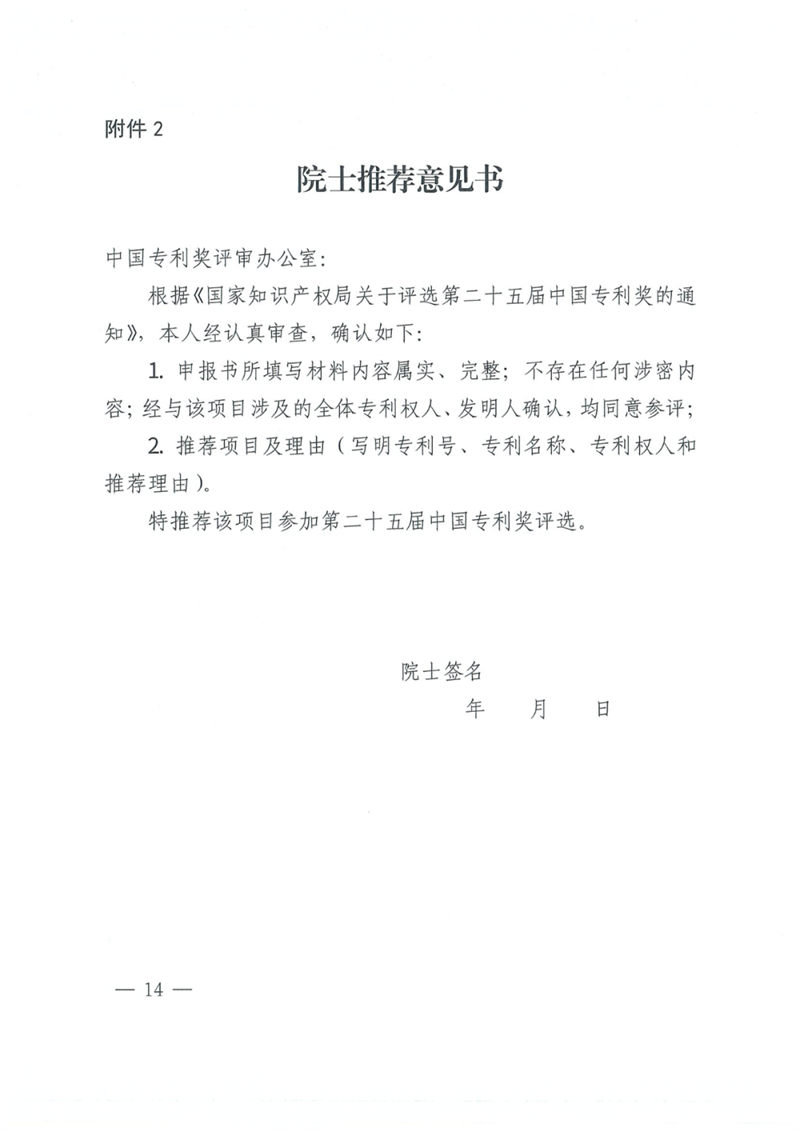 微信图片_20240415170945.png