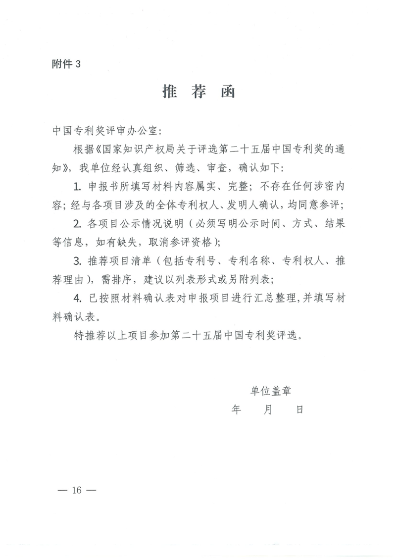 微信图片_20240415170951.png