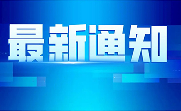 关于2021年度浙江省隐形冠军企业名单的公示-浙江科林企业管理咨询有限公司