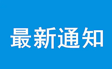 最高300万元！国家自然科学基金优秀青年科学基金项目（海外）项目指南-浙江科林企业管理咨询有限公司