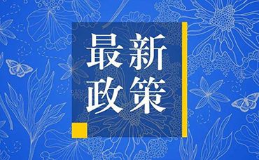 企业抓紧了！当前可申报国家级、浙江省级项目清单！！-浙江科林企业管理咨询有限公司