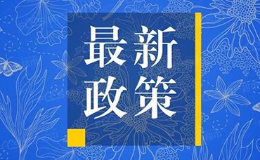 关于拟认定2022年（第29批）浙江省企业技术中心的企业名单公示-浙江科林企业管理咨询有限公司