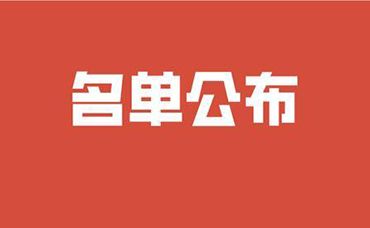 2023年度浙江省首台（套）装备名单-浙江科林企业管理咨询有限公司